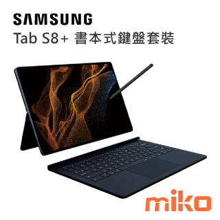 Samsung Galaxy Tab S8+ X806 X800 書本式鍵盤套裝組